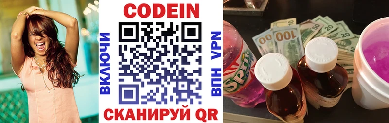 Кодеиновый сироп Lean напиток Lean (лин)  Дубовка 
