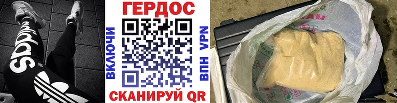 как найти закладки Дубовка Героин белый
