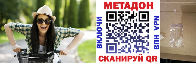 Метадон methadone  где продают   shop официальный сайт  Дубовка 